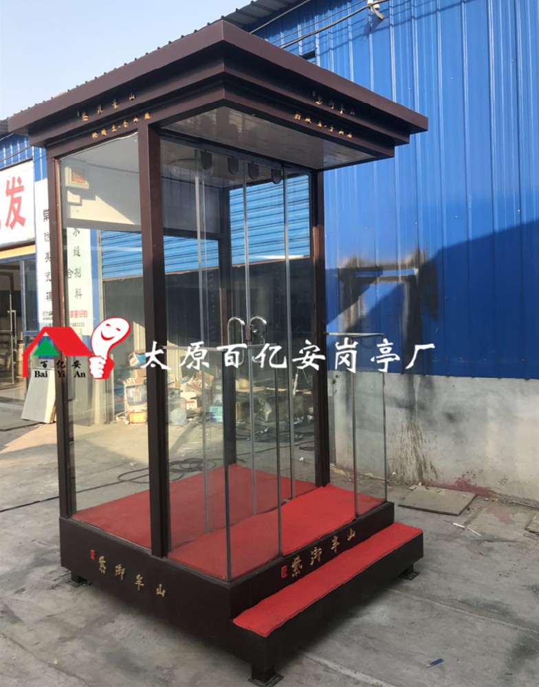 紅星集團紫御半山項目定制站臺崗亭